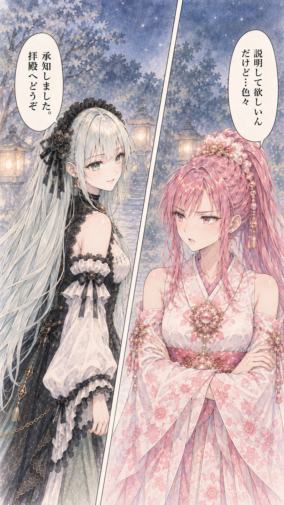 Pinky Tails 第一話 Bパート 68ページ